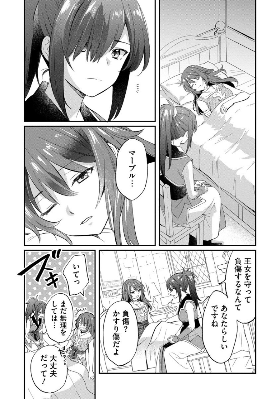 アルマギア Episode.0 第8話 - Page 1