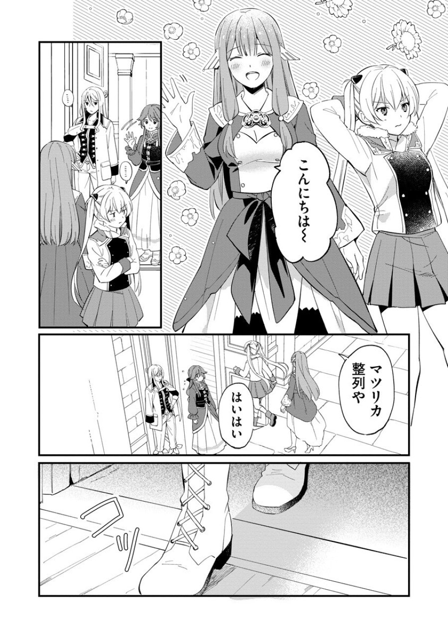 アルマギア Episode.0 第8話 - Page 10