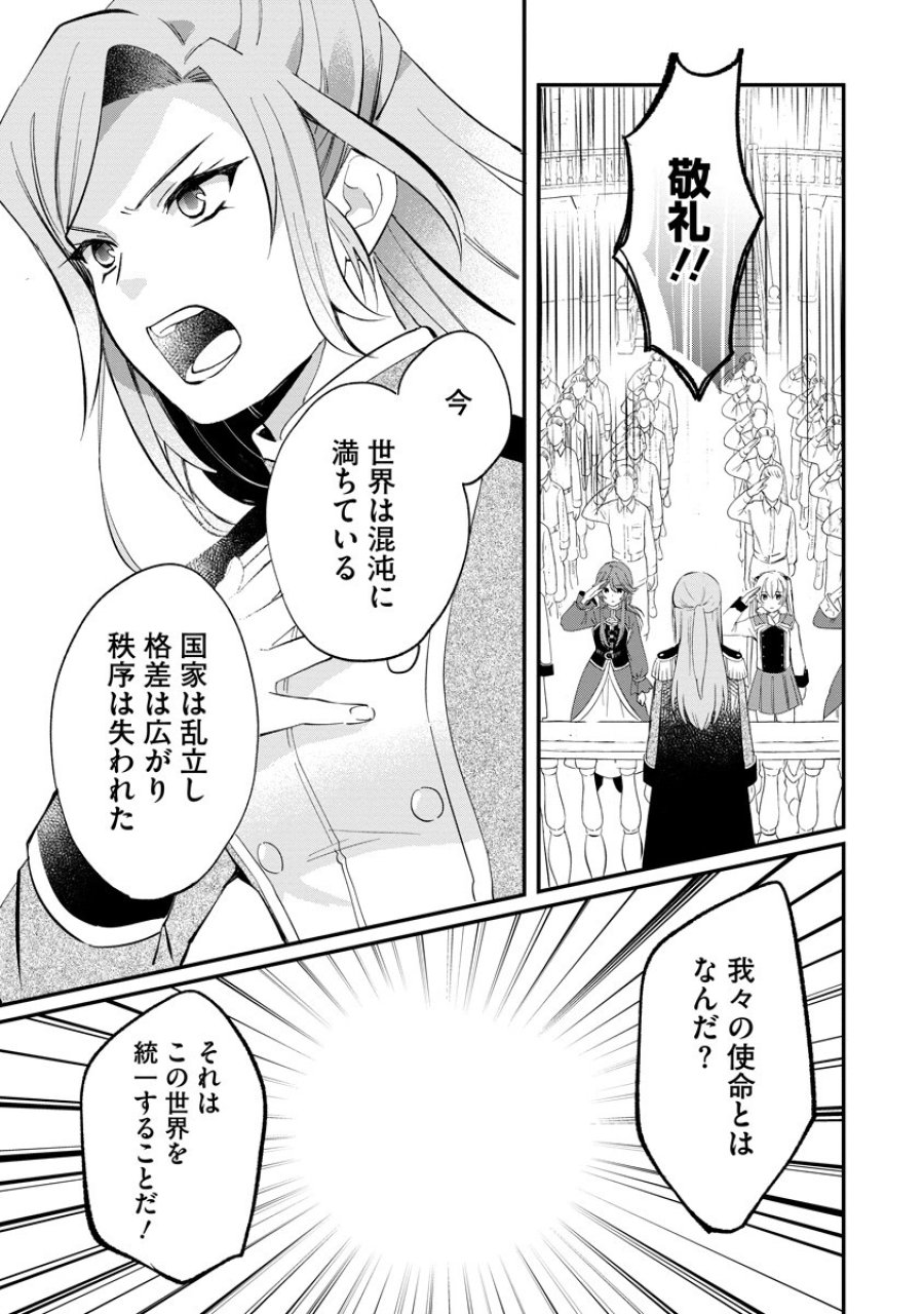 アルマギア Episode.0 第8話 - Page 11