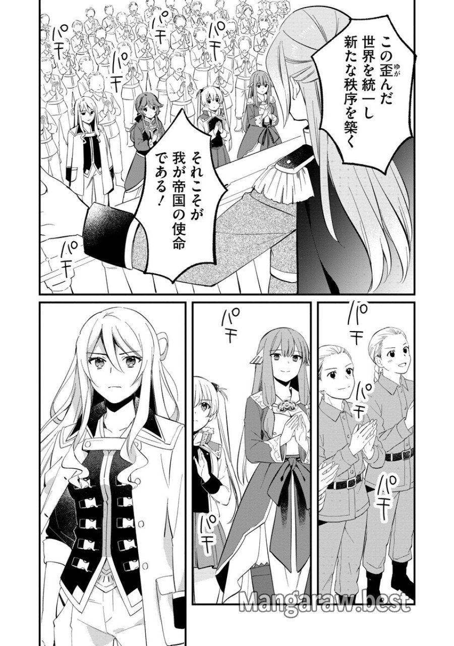アルマギア Episode.0 第8話 - Page 12