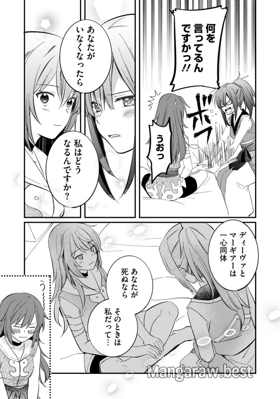 アルマギア Episode.0 第8話 - Page 3