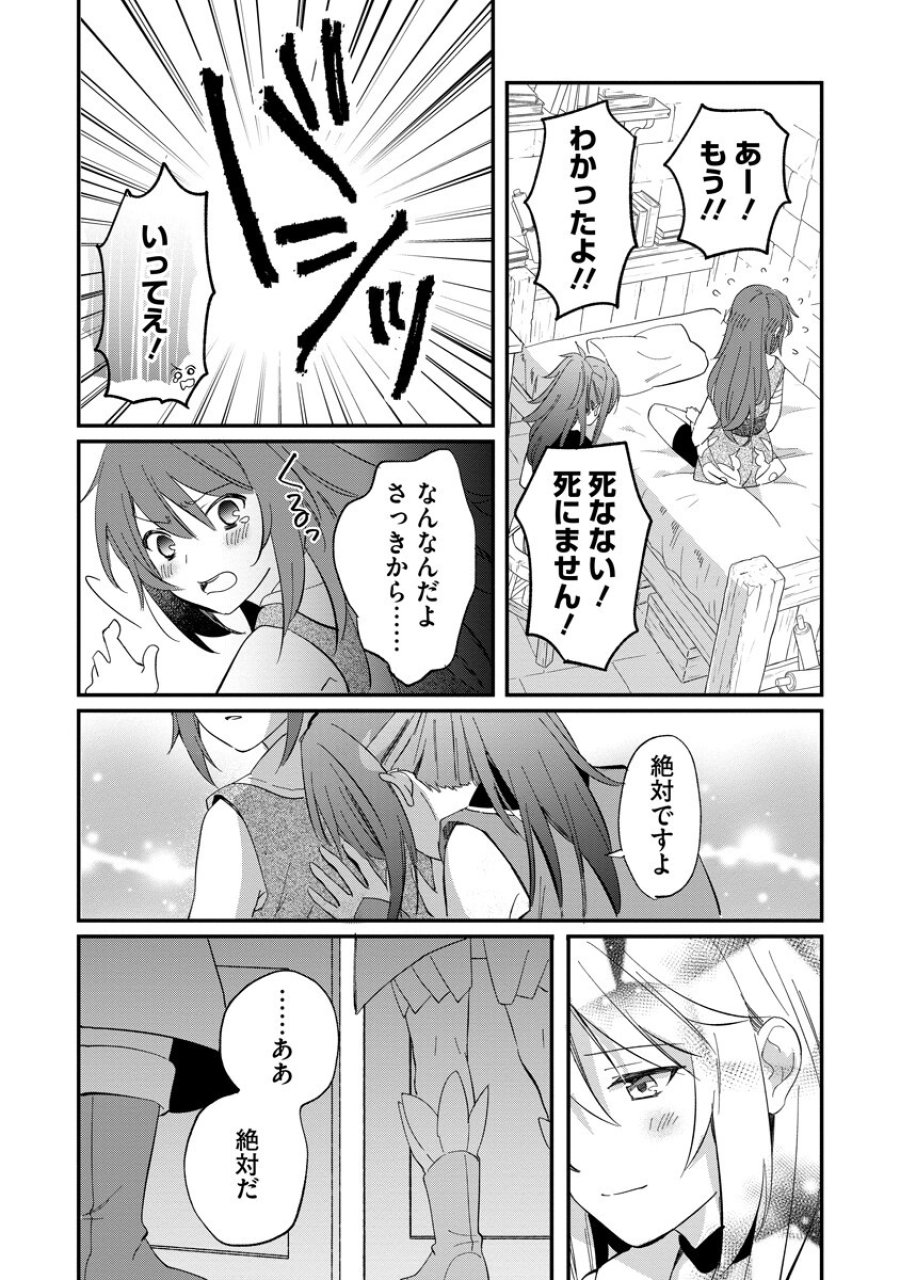 アルマギア Episode.0 第8話 - Page 4