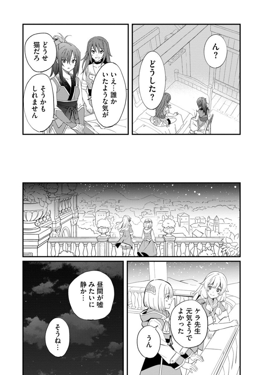 アルマギア Episode.0 第8話 - Page 5
