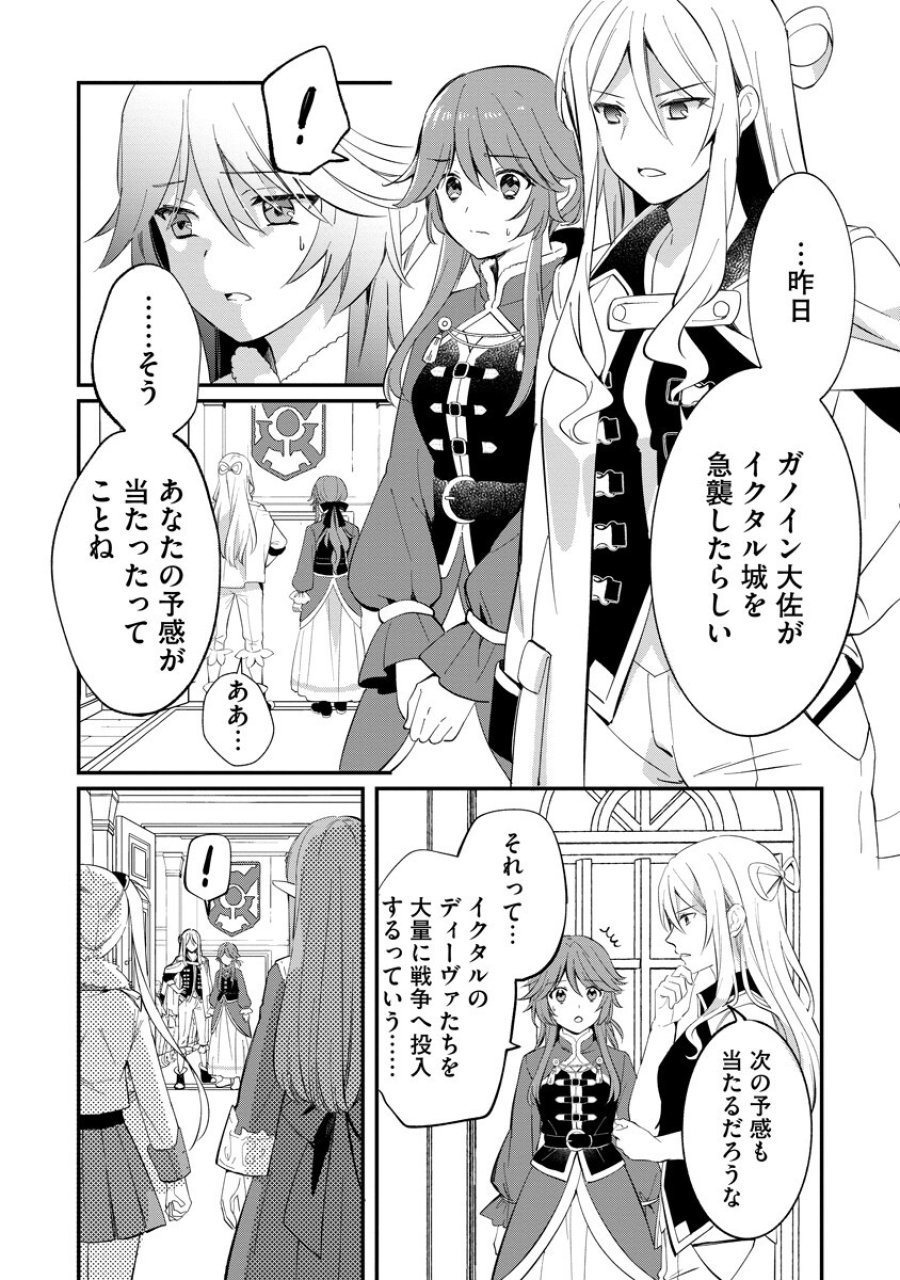 アルマギア Episode.0 第8話 - Page 9