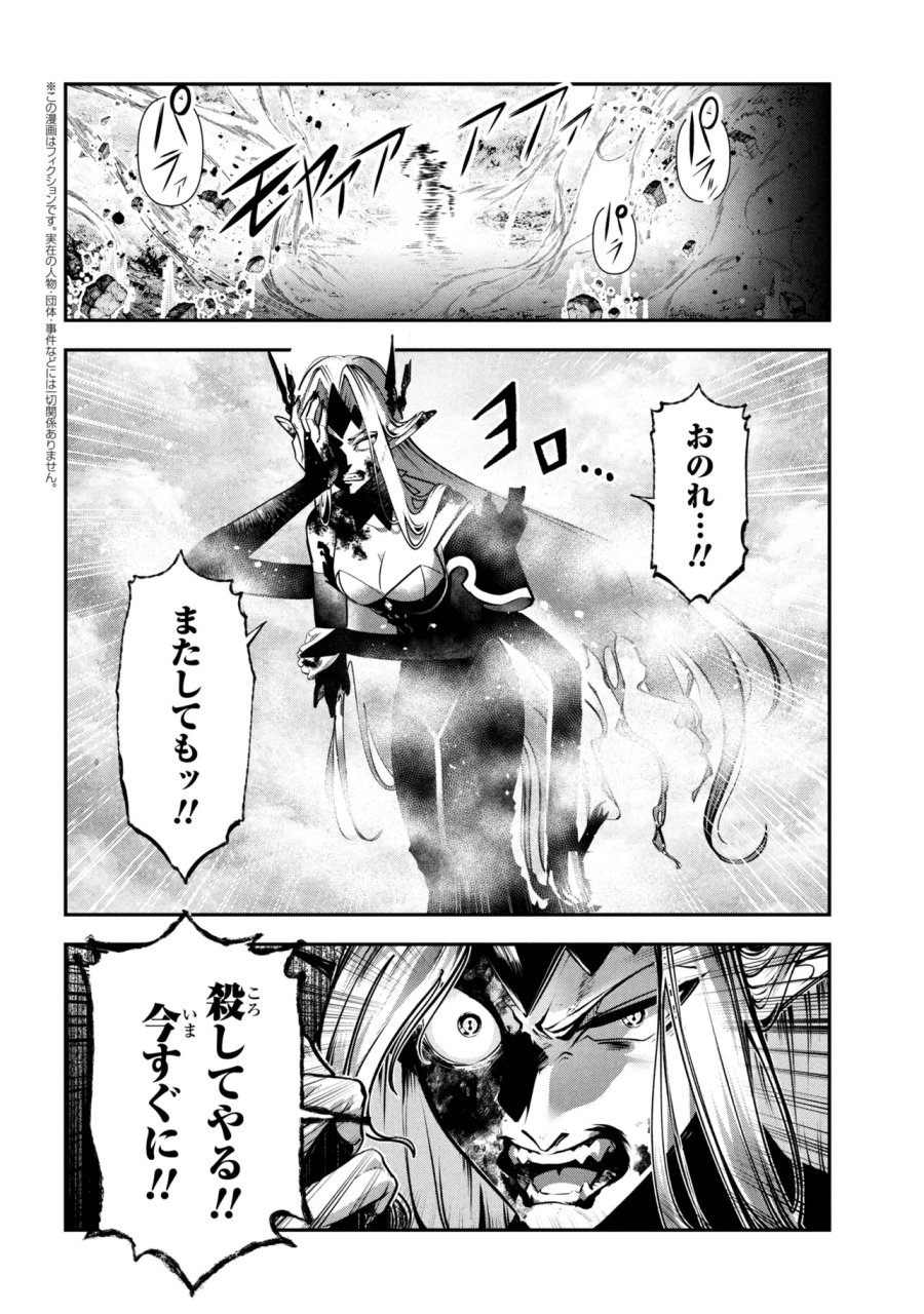 勇者パーティーを追放された精霊術士 最強級に覚醒した不遇職、真の仲間と五大ダンジョンを制覇する 第13.2話 - Page 1