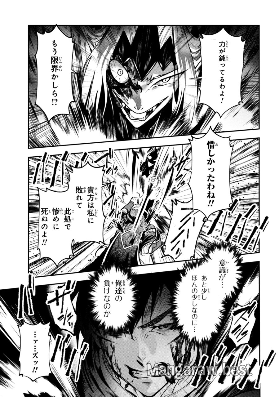 勇者パーティーを追放された精霊術士 最強級に覚醒した不遇職、真の仲間と五大ダンジョンを制覇する 第13.2話 - Page 6
