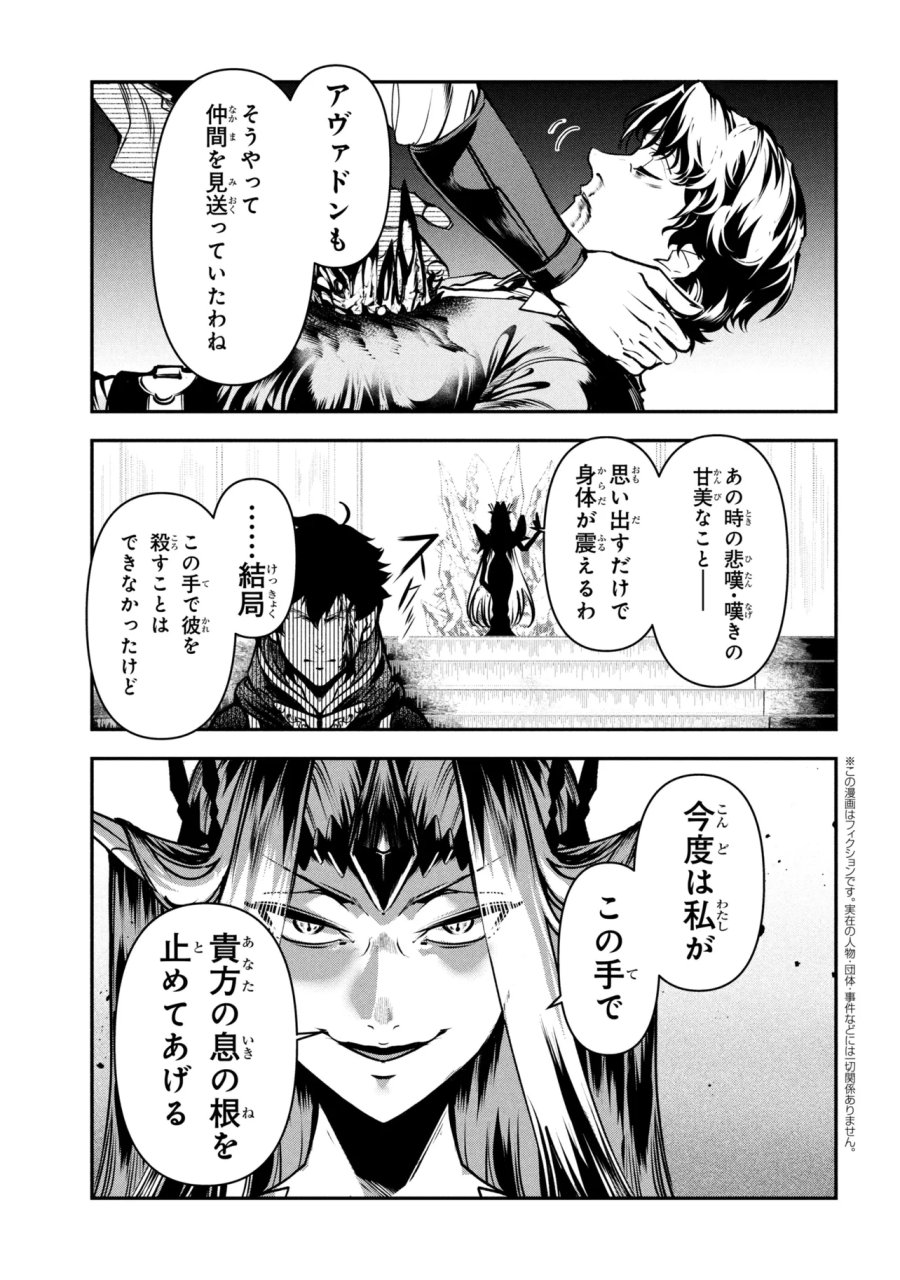 勇者パーティーを追放された精霊術士 最強級に覚醒した不遇職、真の仲間と五大ダンジョンを制覇する 第13.1話 - Trang 1
