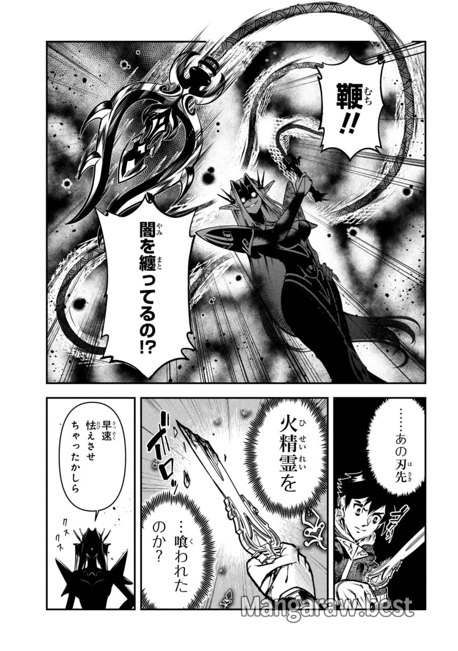 勇者パーティーを追放された精霊術士 最強級に覚醒した不遇職、真の仲間と五大ダンジョンを制覇する 第13.1話 - Trang 11