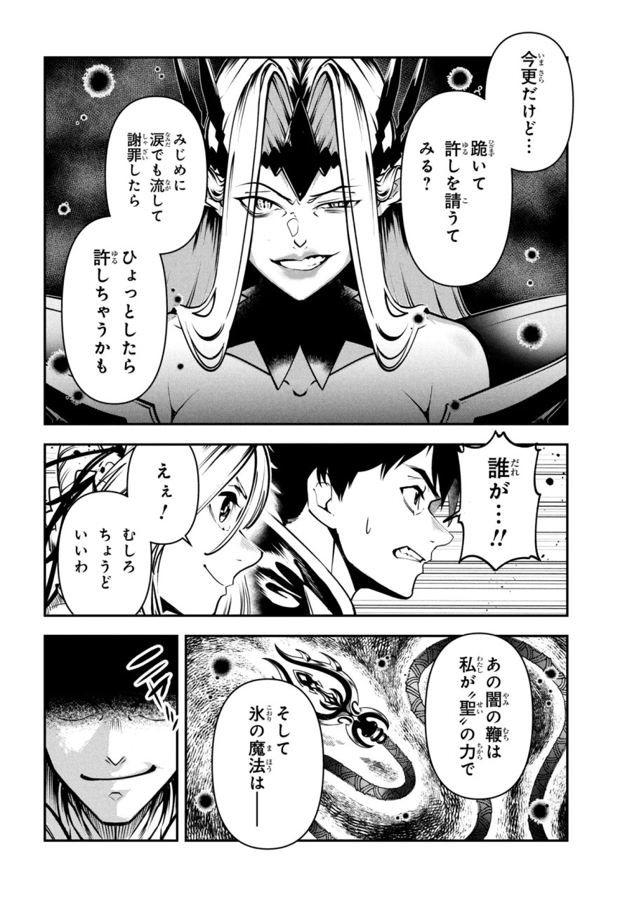 勇者パーティーを追放された精霊術士 最強級に覚醒した不遇職、真の仲間と五大ダンジョンを制覇する 第13.1話 - Trang 12