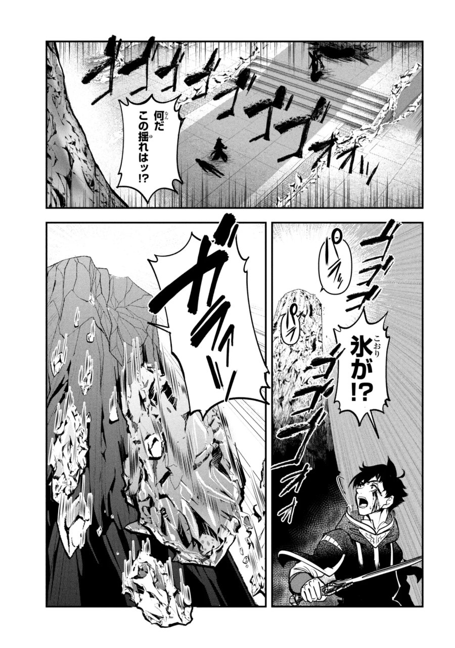勇者パーティーを追放された精霊術士 最強級に覚醒した不遇職、真の仲間と五大ダンジョンを制覇する 第13.1話 - Trang 3
