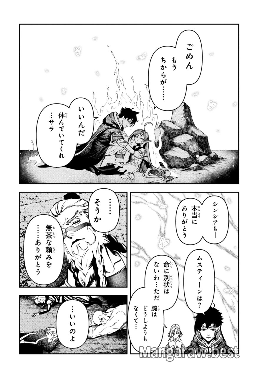 勇者パーティーを追放された精霊術士 最強級に覚醒した不遇職、真の仲間と五大ダンジョンを制覇する 第13.1話 - Trang 6