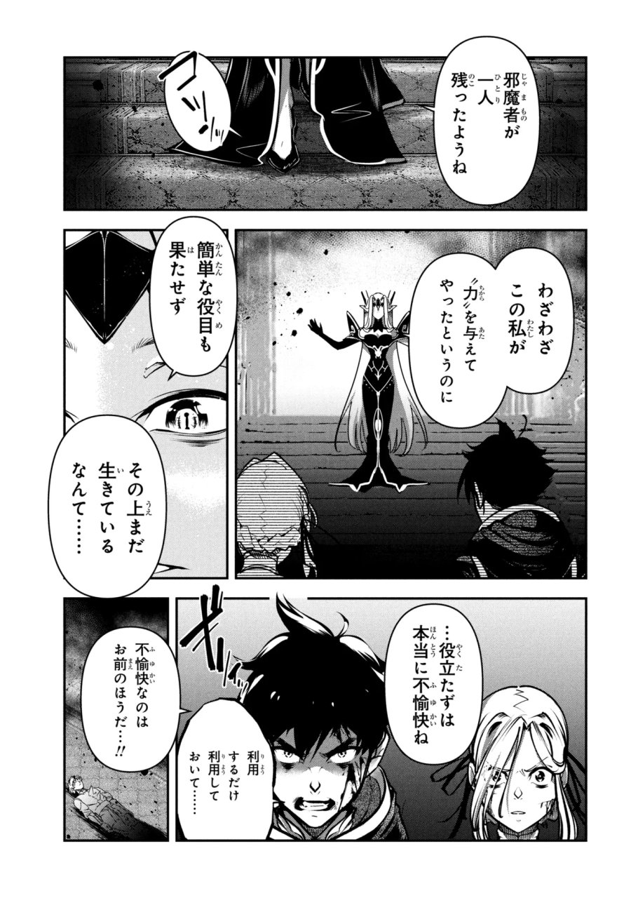 勇者パーティーを追放された精霊術士 最強級に覚醒した不遇職、真の仲間と五大ダンジョンを制覇する 第13.1話 - Trang 7