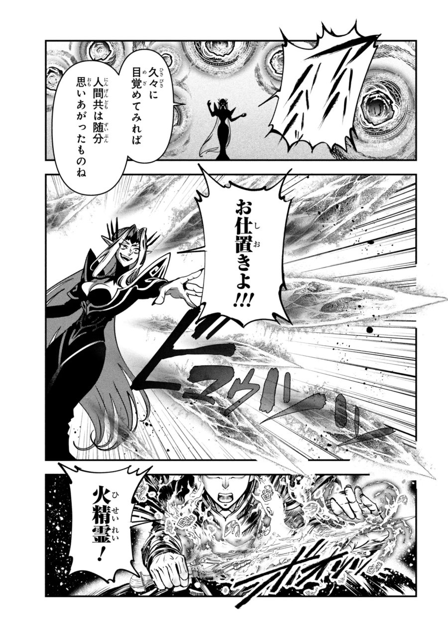勇者パーティーを追放された精霊術士 最強級に覚醒した不遇職、真の仲間と五大ダンジョンを制覇する 第13.1話 - Trang 9