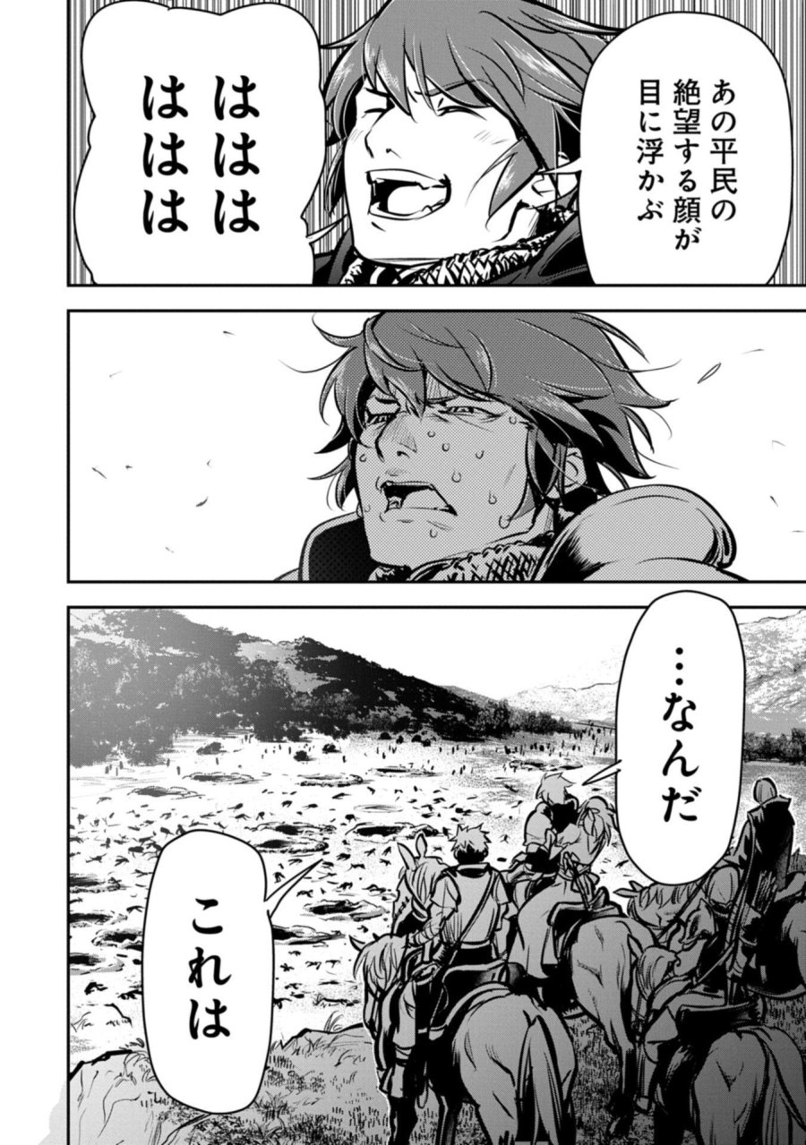 町人Aは悪役令嬢をどうしても救いたい 第48.1話 - Trang 10