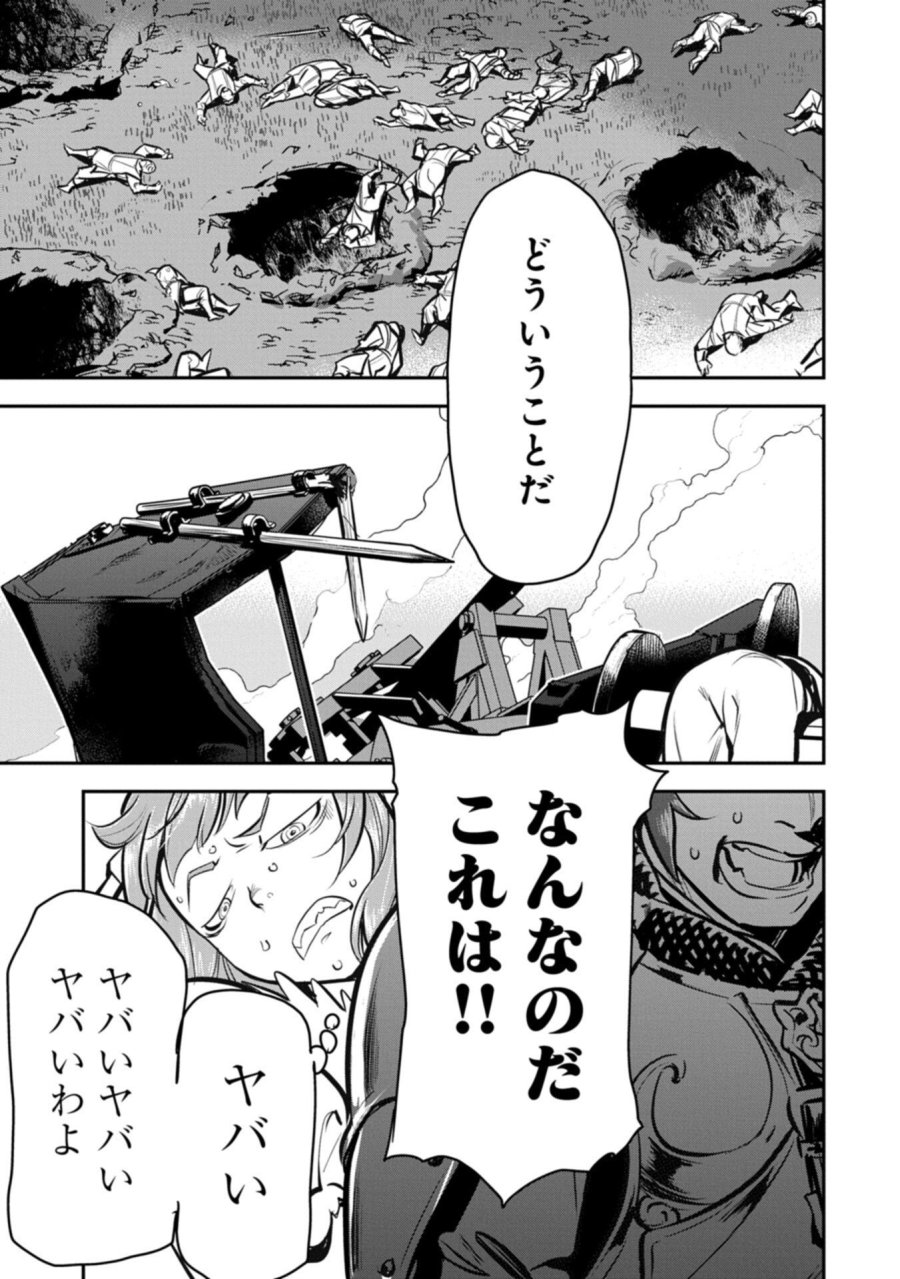 町人Aは悪役令嬢をどうしても救いたい 第48.1話 - Trang 11