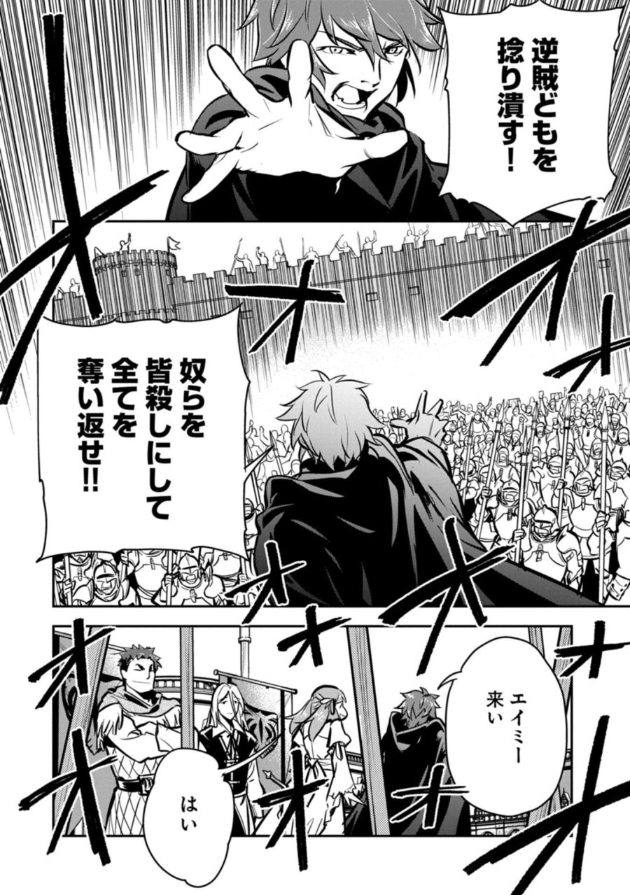 町人Aは悪役令嬢をどうしても救いたい 第48.1話 - Trang 8