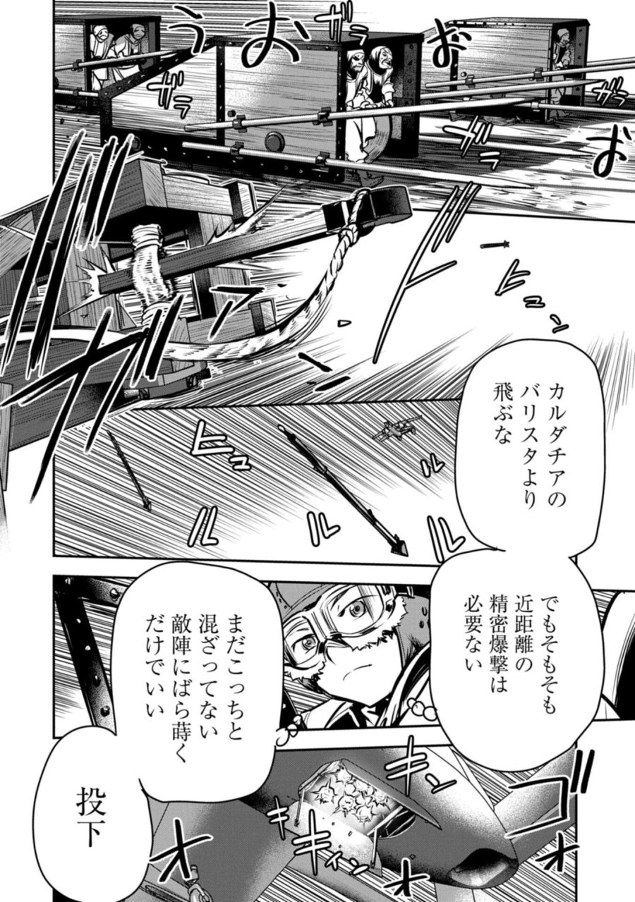 町人Aは悪役令嬢をどうしても救いたい 第48.2話 - Page 10
