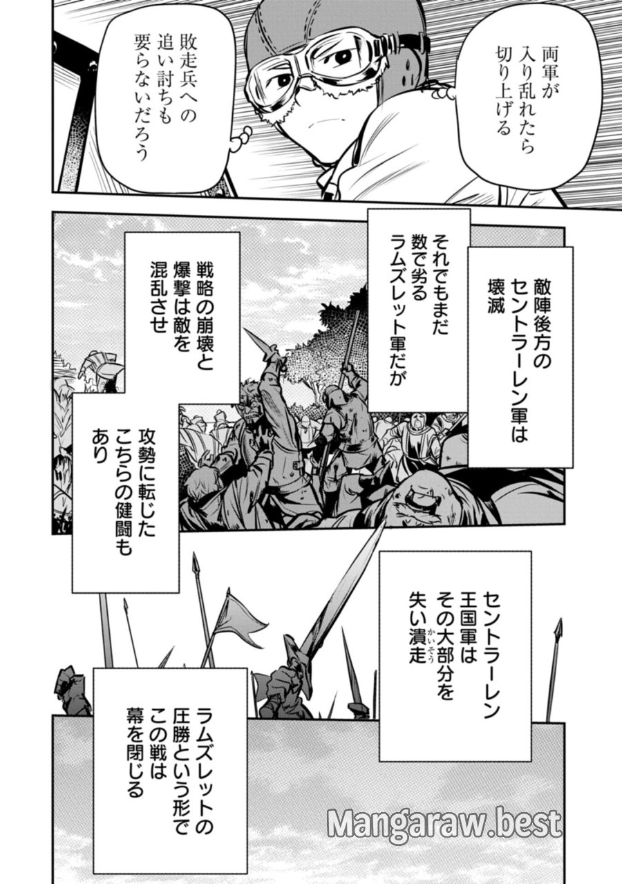 町人Aは悪役令嬢をどうしても救いたい 第48.2話 - Page 12