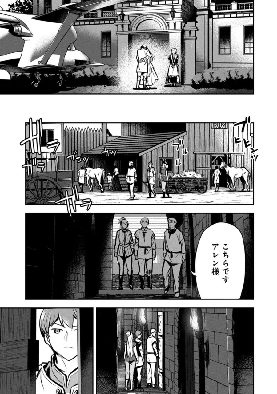 町人Aは悪役令嬢をどうしても救いたい 第48.2話 - Page 13