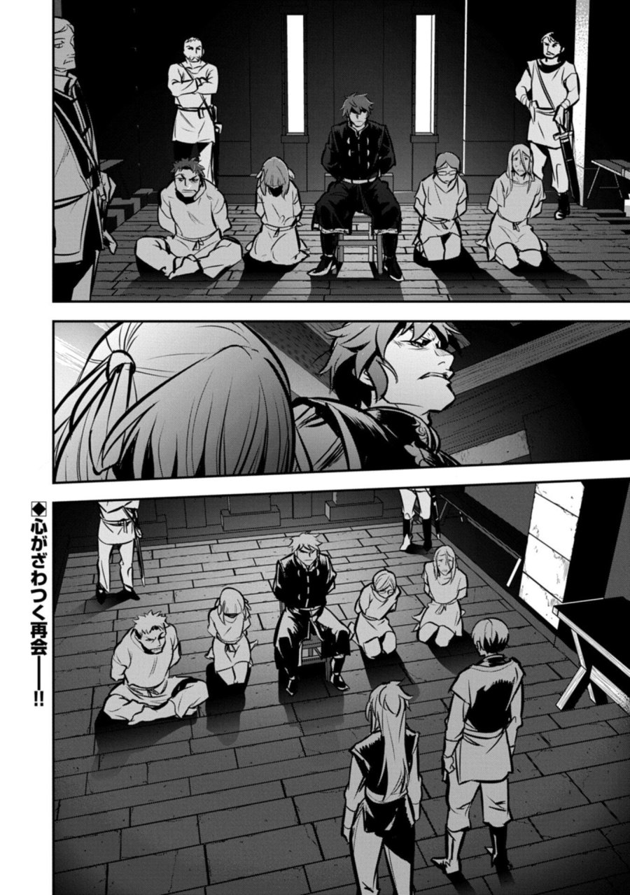 町人Aは悪役令嬢をどうしても救いたい 第48.2話 - Page 14