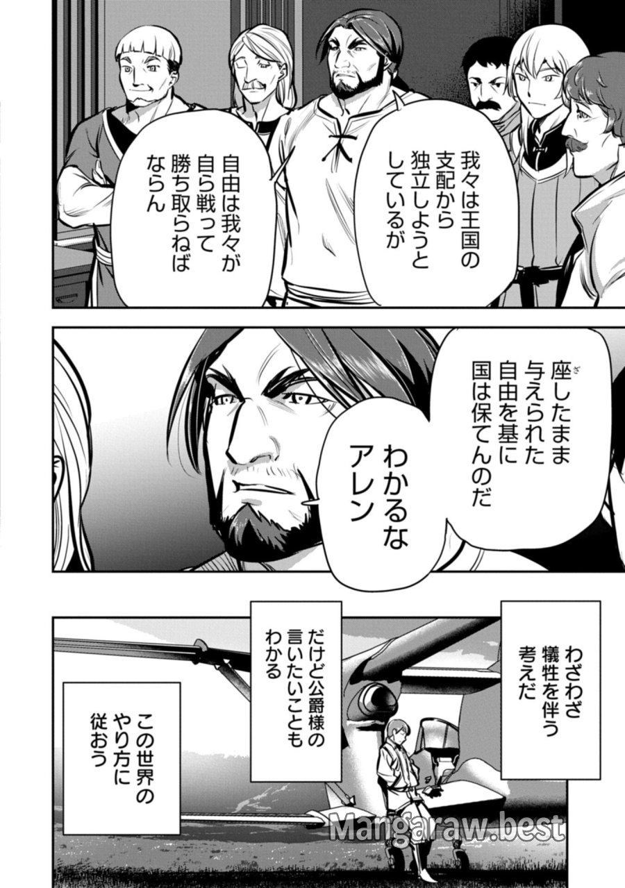 町人Aは悪役令嬢をどうしても救いたい 第48.2話 - Page 2