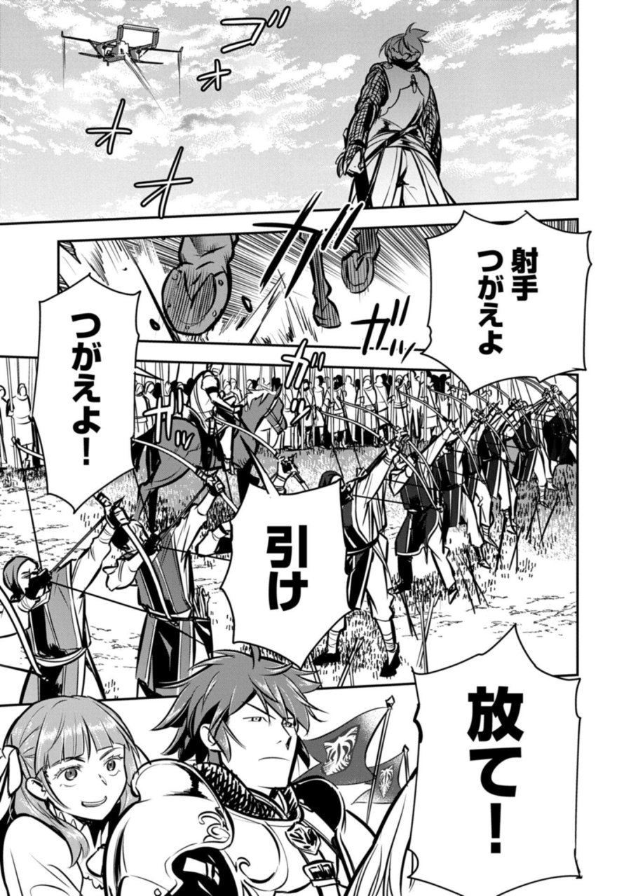 町人Aは悪役令嬢をどうしても救いたい 第48.2話 - Page 5