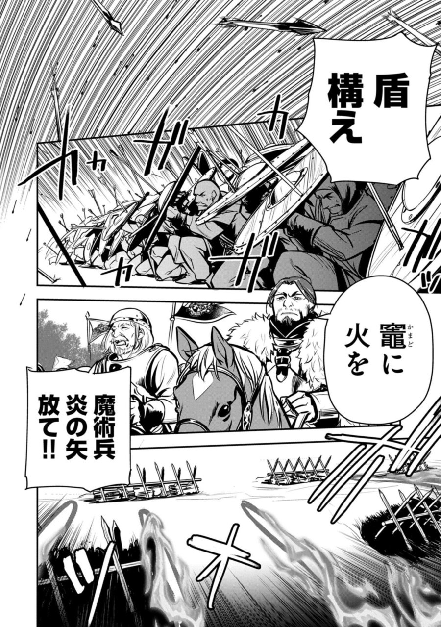 町人Aは悪役令嬢をどうしても救いたい 第48.2話 - Page 6