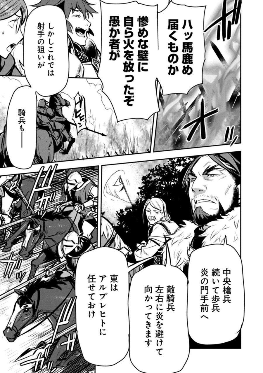 町人Aは悪役令嬢をどうしても救いたい 第48.2話 - Page 7