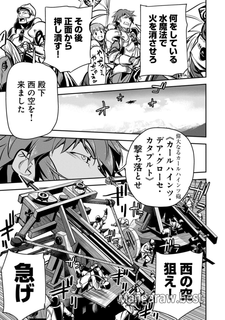 町人Aは悪役令嬢をどうしても救いたい 第48.2話 - Page 9