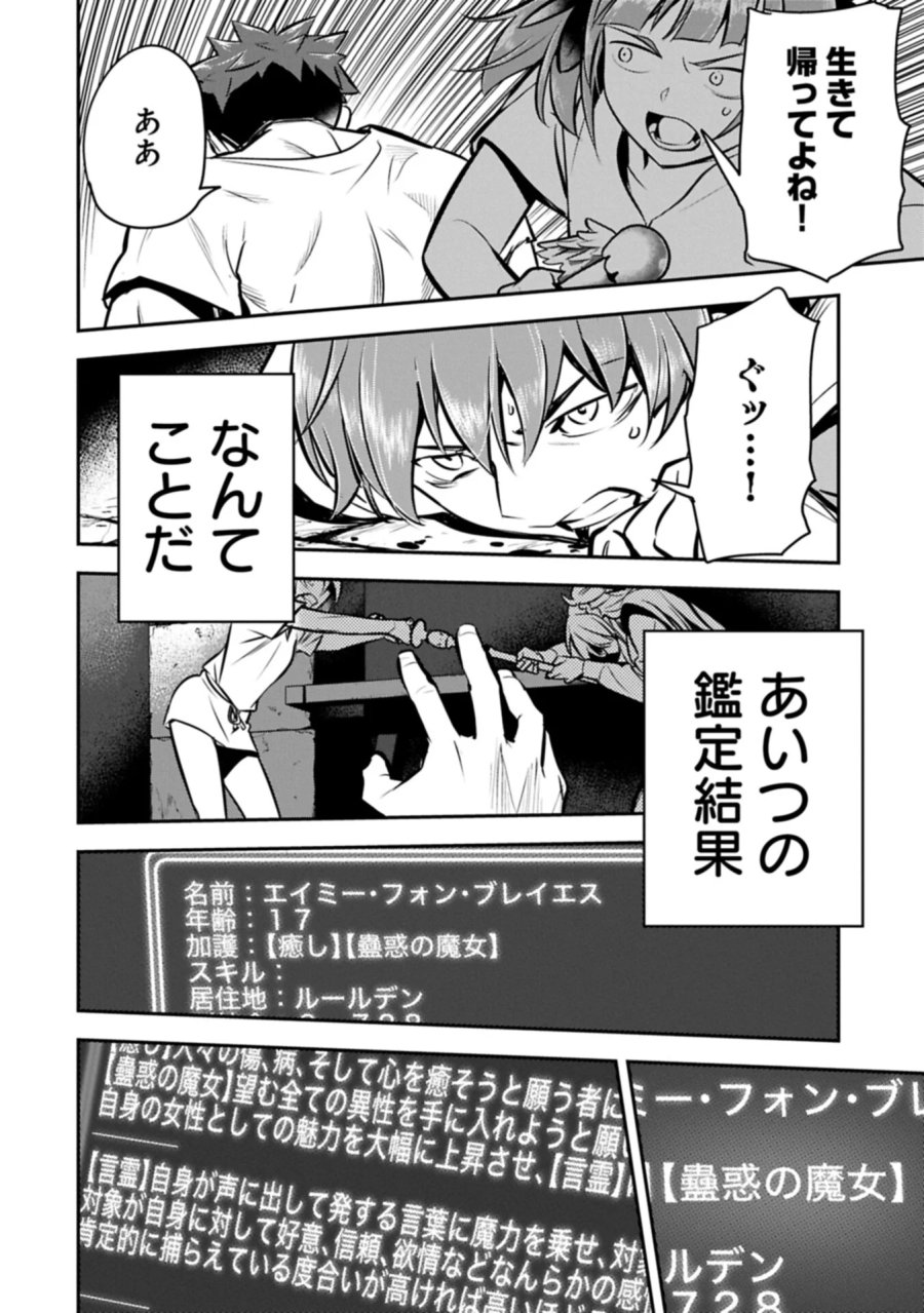 町人Aは悪役令嬢をどうしても救いたい 第49.2話 - Page 10