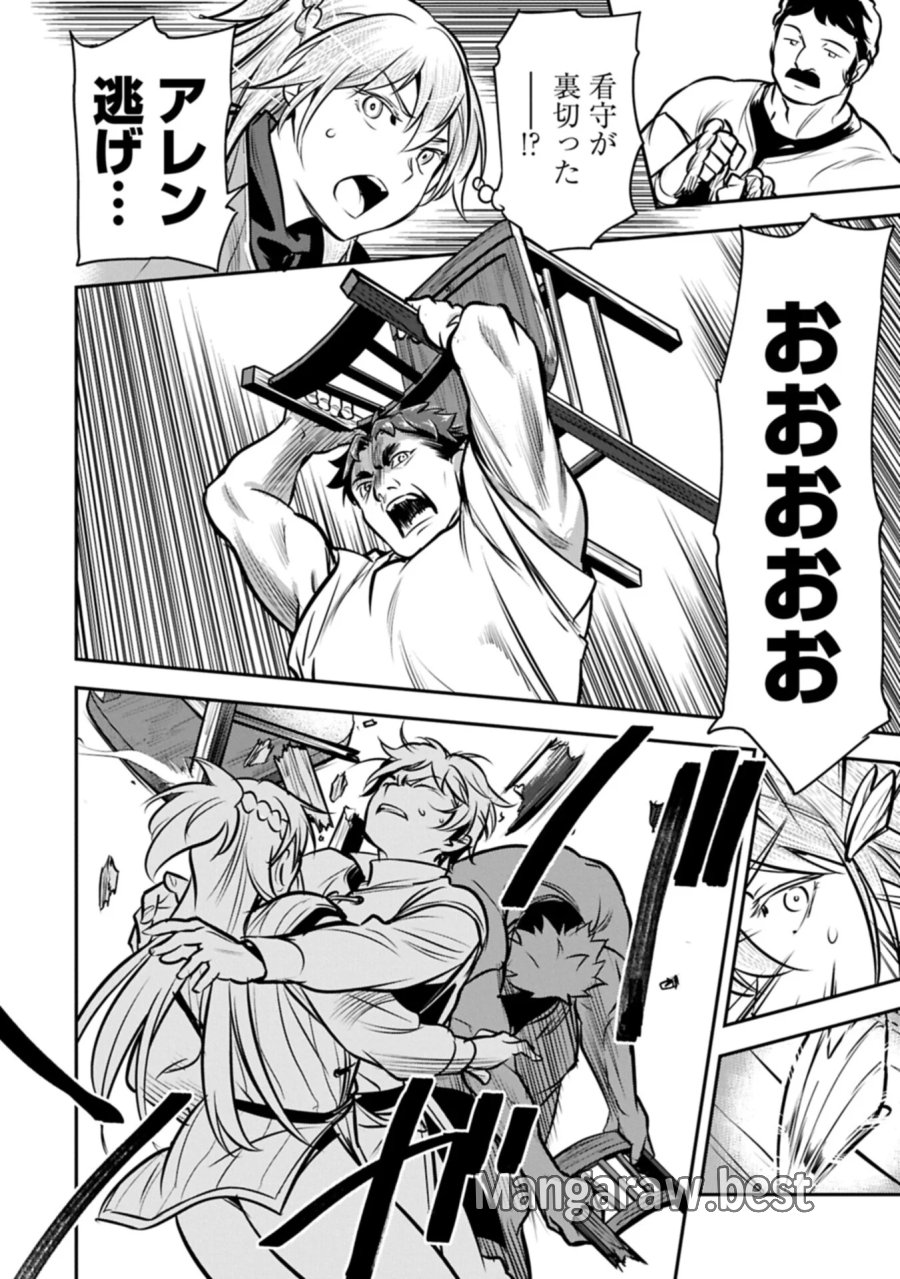 町人Aは悪役令嬢をどうしても救いたい 第49.2話 - Page 2