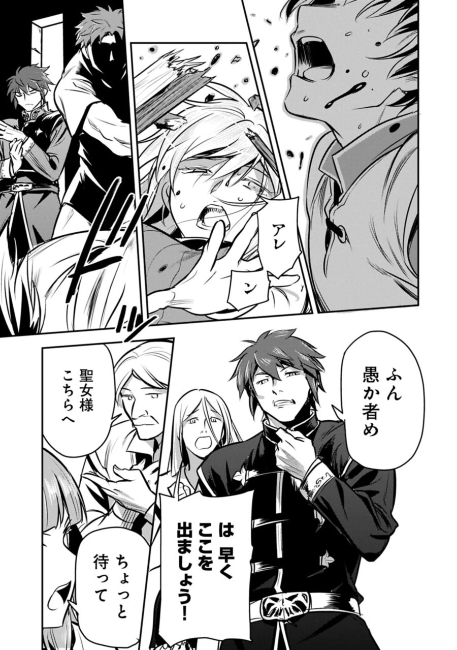 町人Aは悪役令嬢をどうしても救いたい 第49.2話 - Page 3