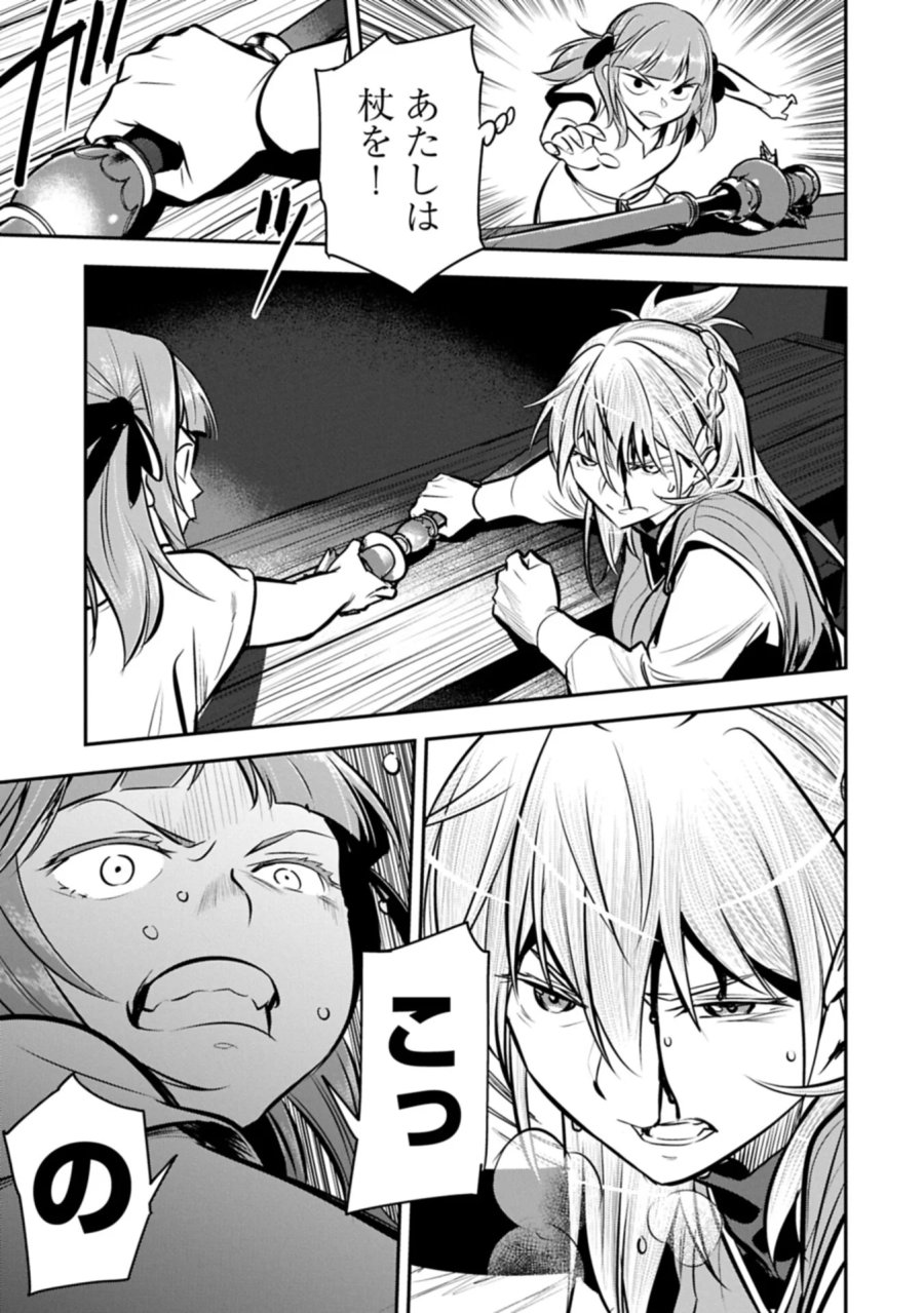 町人Aは悪役令嬢をどうしても救いたい 第49.2話 - Page 5