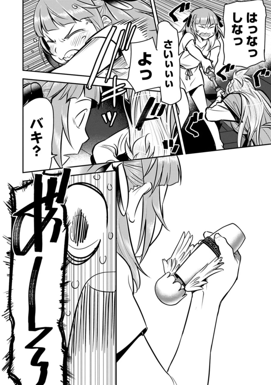 町人Aは悪役令嬢をどうしても救いたい 第49.2話 - Page 6