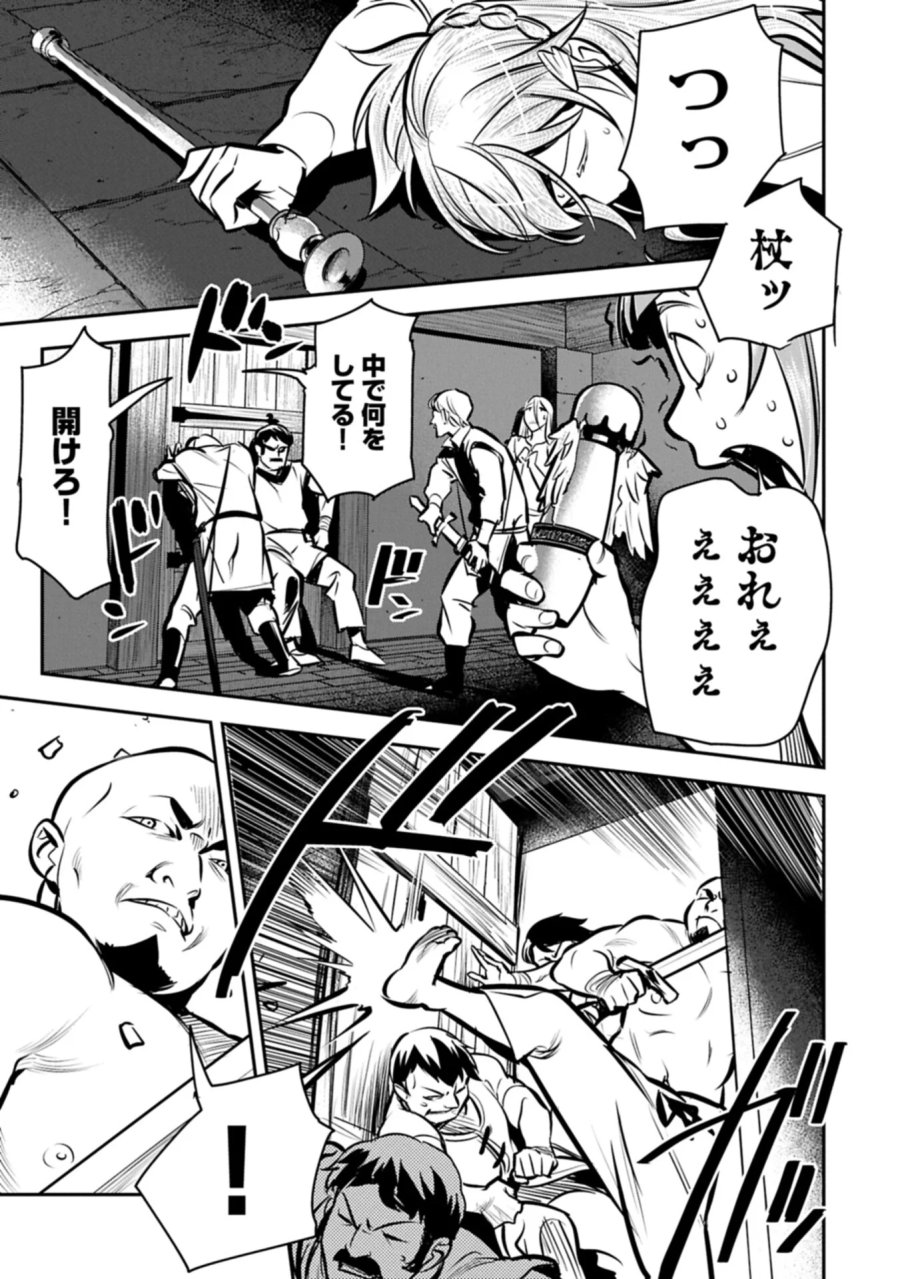 町人Aは悪役令嬢をどうしても救いたい 第49.2話 - Page 7