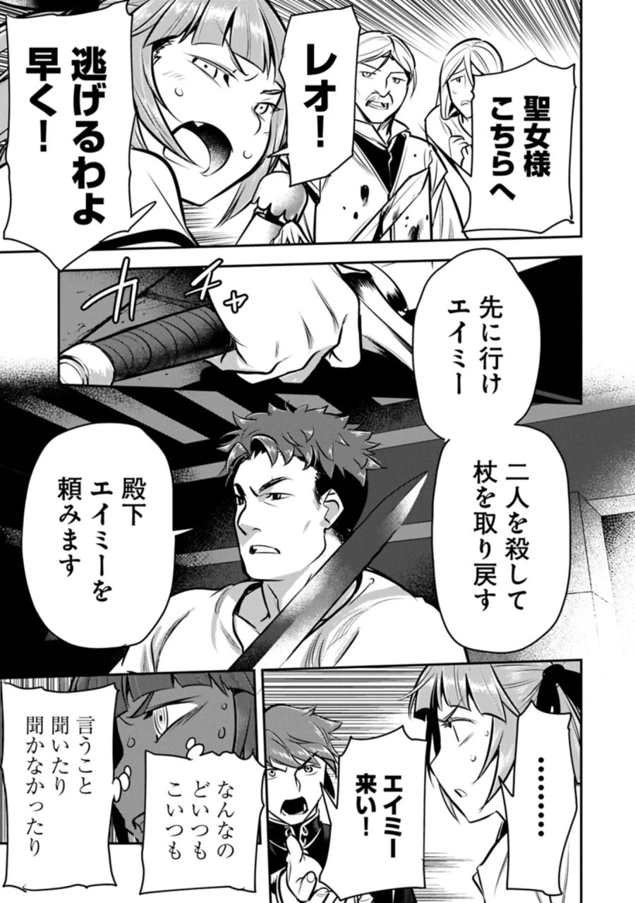 町人Aは悪役令嬢をどうしても救いたい 第49.2話 - Page 9