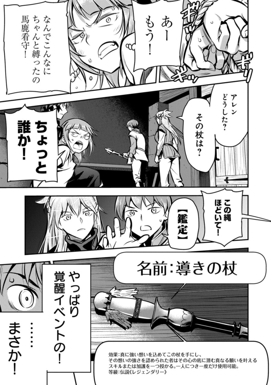 町人Aは悪役令嬢をどうしても救いたい 第49.1話 - Page 13
