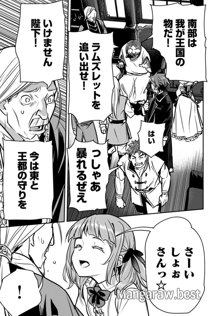 町人Aは悪役令嬢をどうしても救いたい 第47.2話 - Trang 1