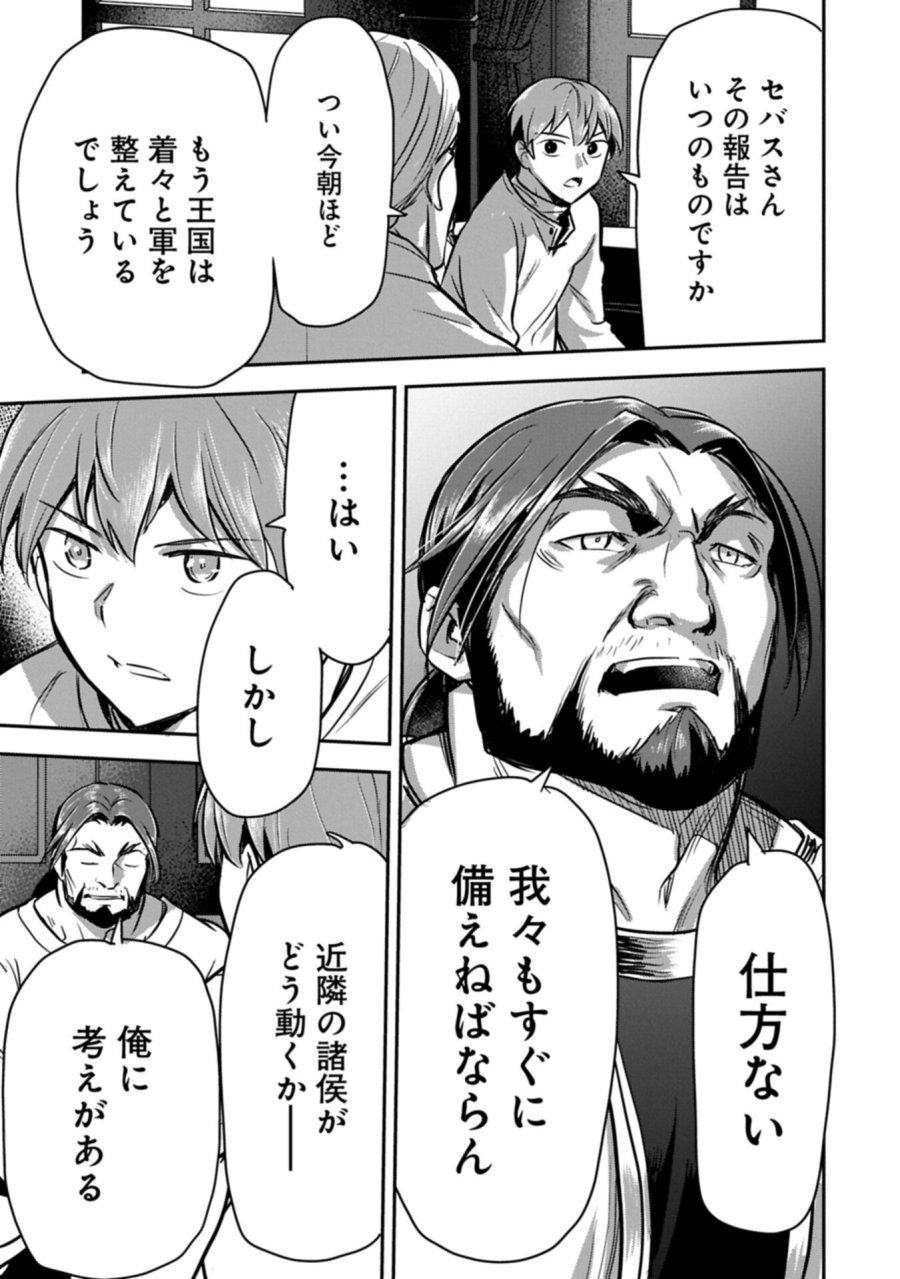 町人Aは悪役令嬢をどうしても救いたい 第47.2話 - Trang 11