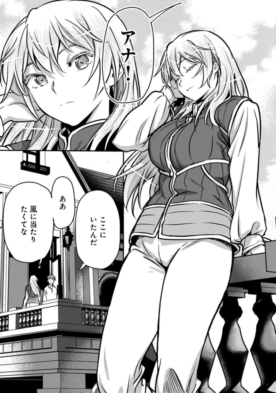 町人Aは悪役令嬢をどうしても救いたい 第47.2話 - Trang 5