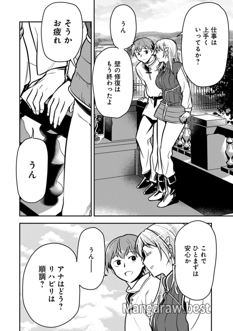町人Aは悪役令嬢をどうしても救いたい 第47.2話 - Trang 6
