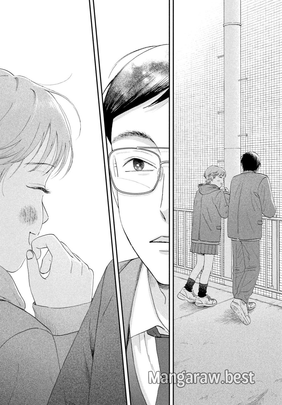 スキップとローファー 第81話 - Page 16