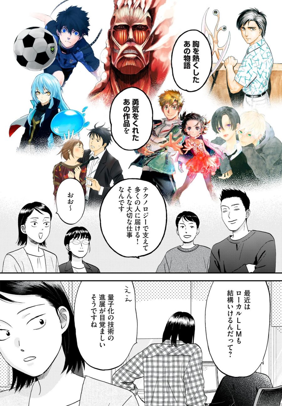 スキップとローファー 第80.5話 - Trang 3