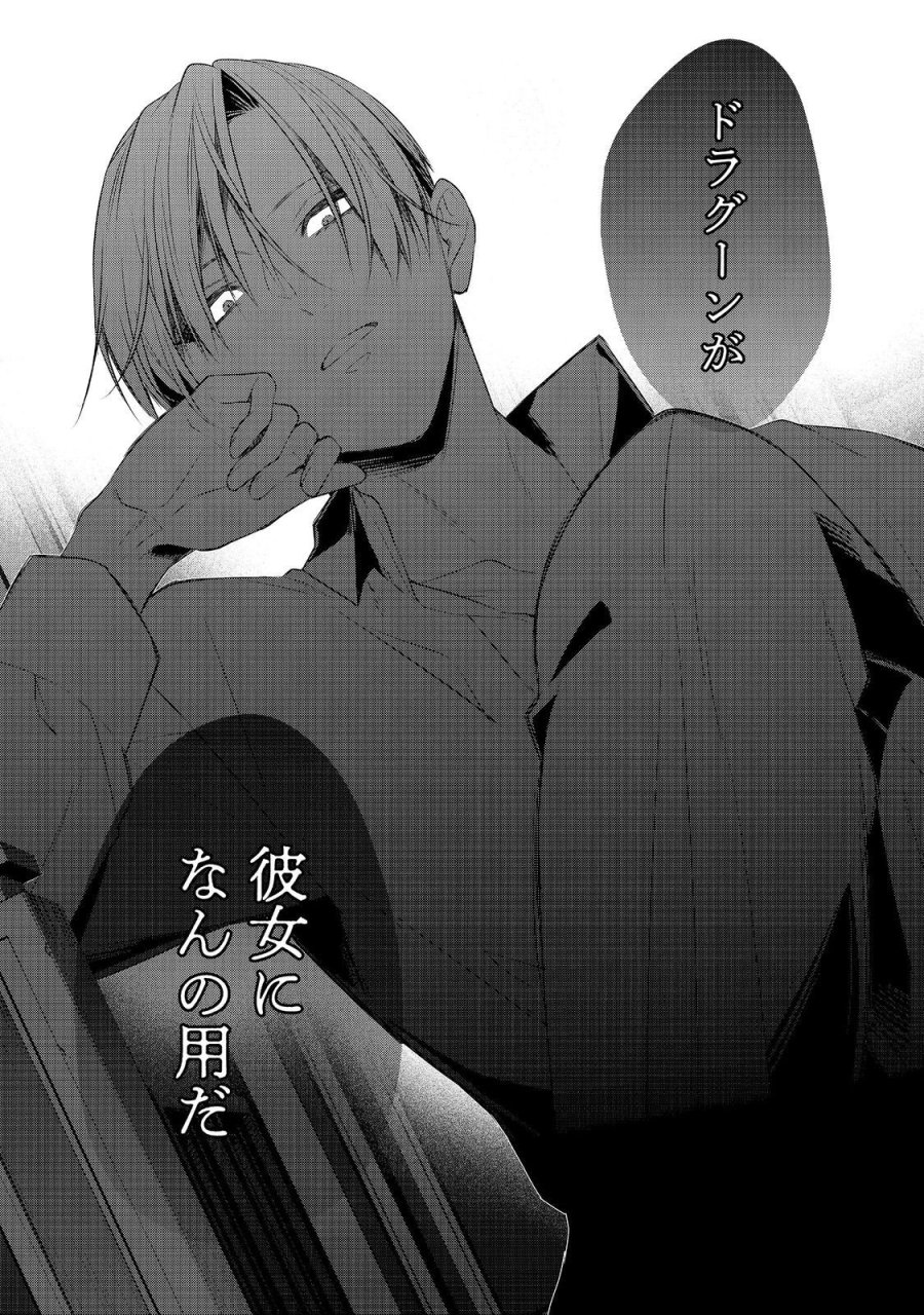 断罪された悪役令嬢は、逆行して完璧な悪女を目指す 第35話 - Page 11