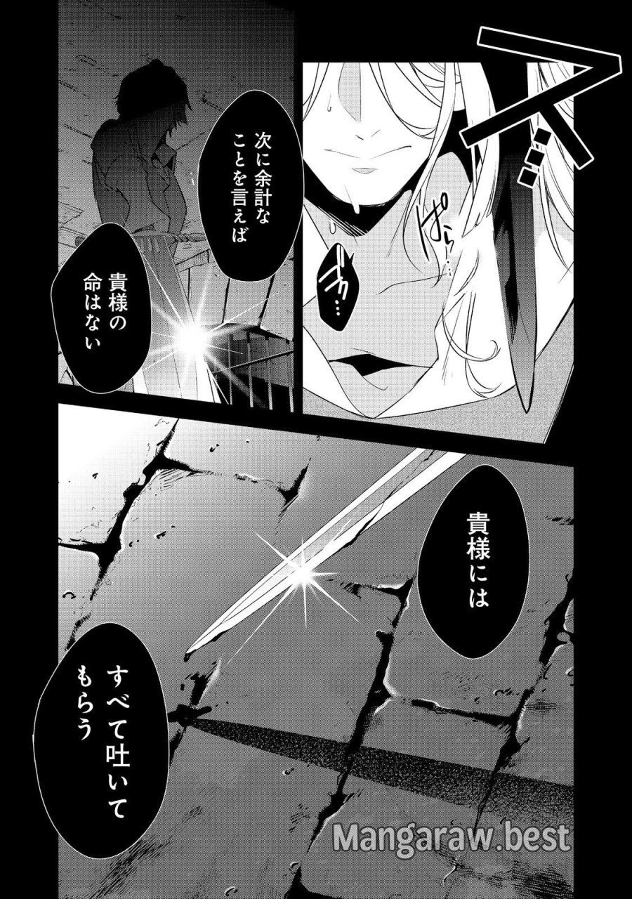 断罪された悪役令嬢は、逆行して完璧な悪女を目指す 第35話 - Page 13