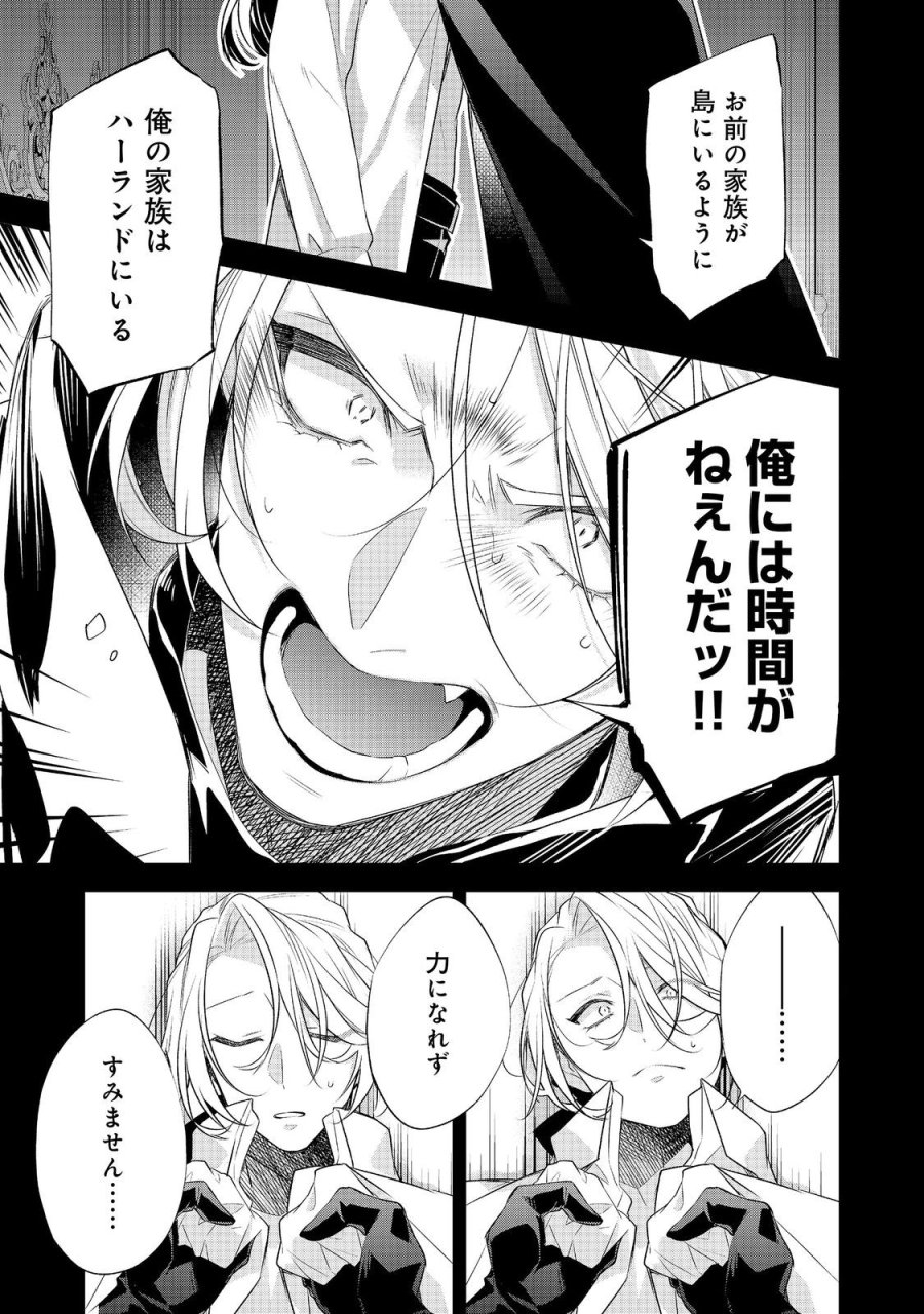 断罪された悪役令嬢は、逆行して完璧な悪女を目指す 第35話 - Page 7