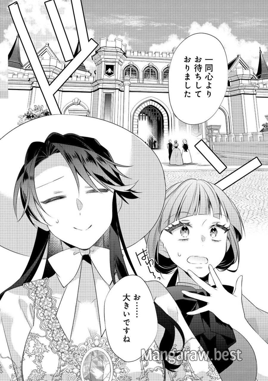 断罪された悪役令嬢は、逆行して完璧な悪女を目指す 第34話 - Trang 25