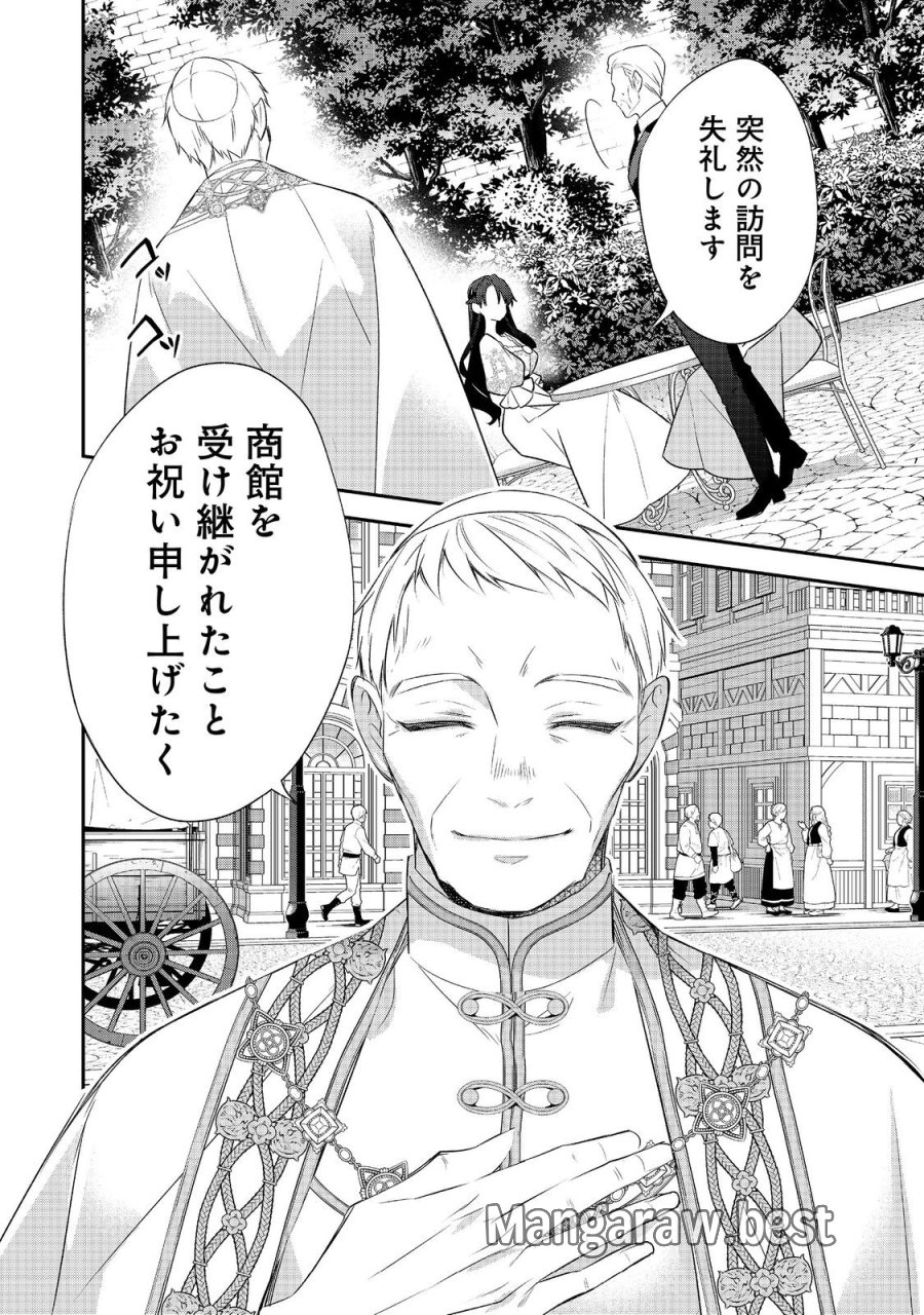 断罪された悪役令嬢は、逆行して完璧な悪女を目指す 第34話 - Trang 30