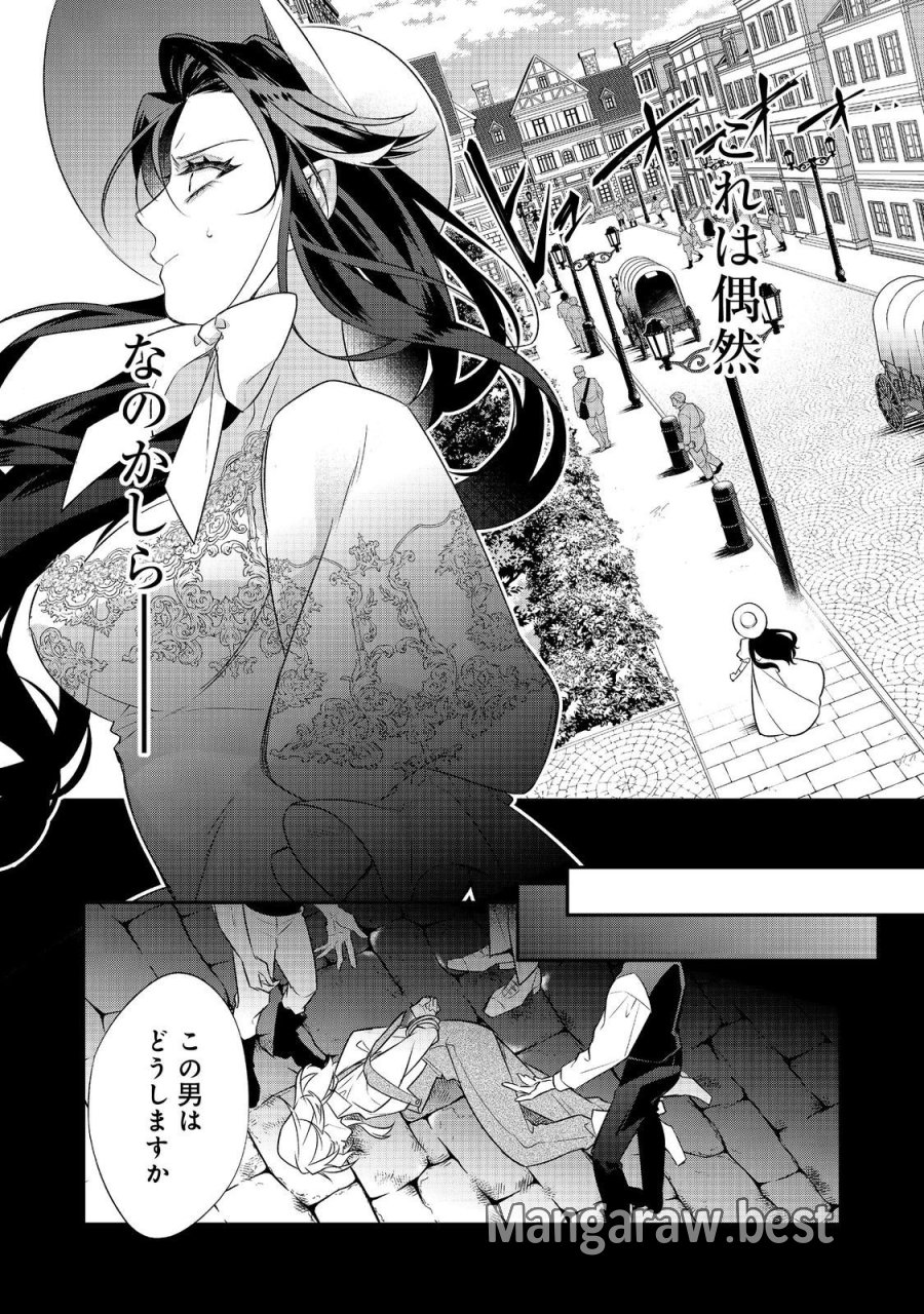 断罪された悪役令嬢は、逆行して完璧な悪女を目指す 第34話 - Trang 43