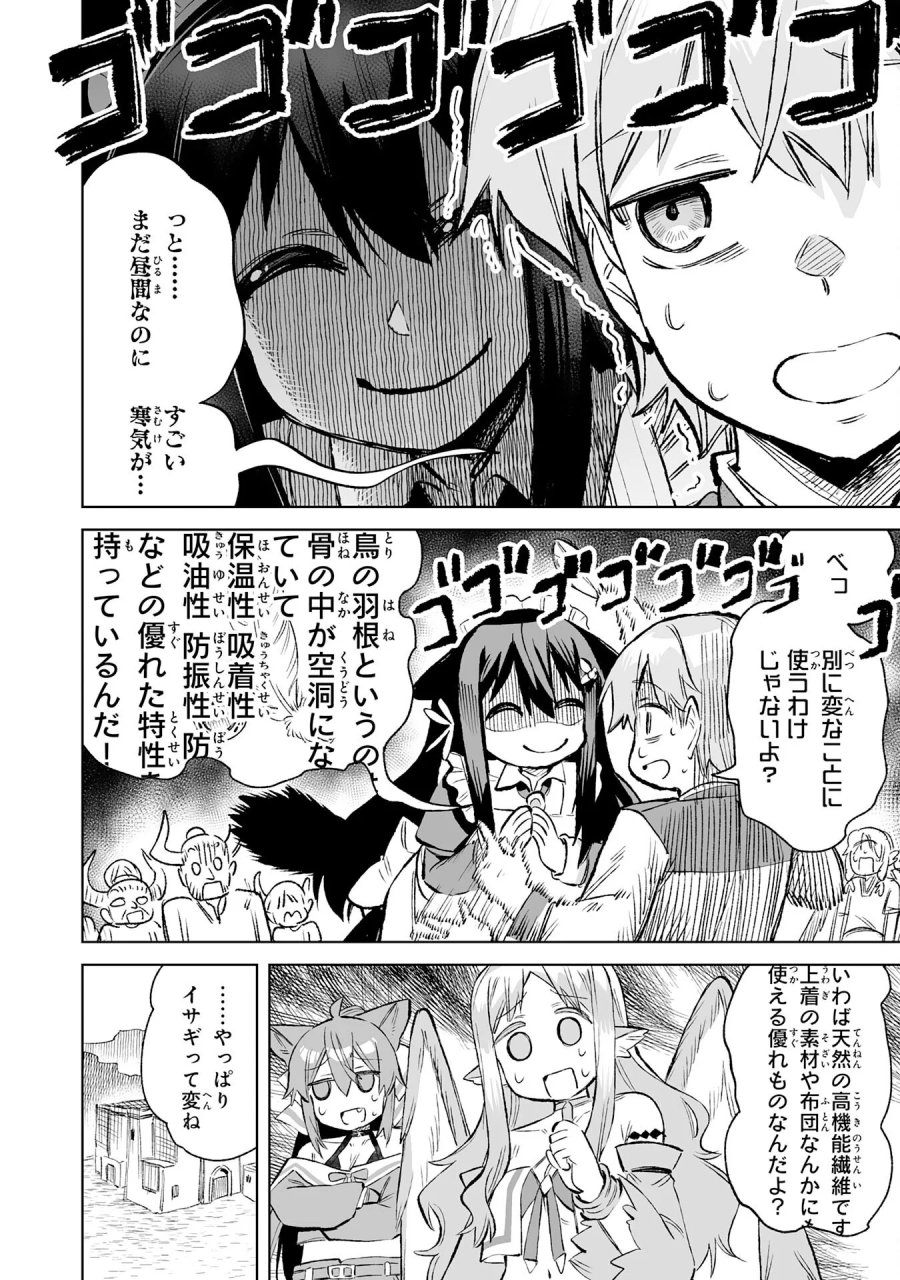 解雇された宮廷錬金術師は辺境で大農園を作り上げる～祖国を追い出されたけど、最強領地でスローライフを謳歌する〜 第36話 - Page 14